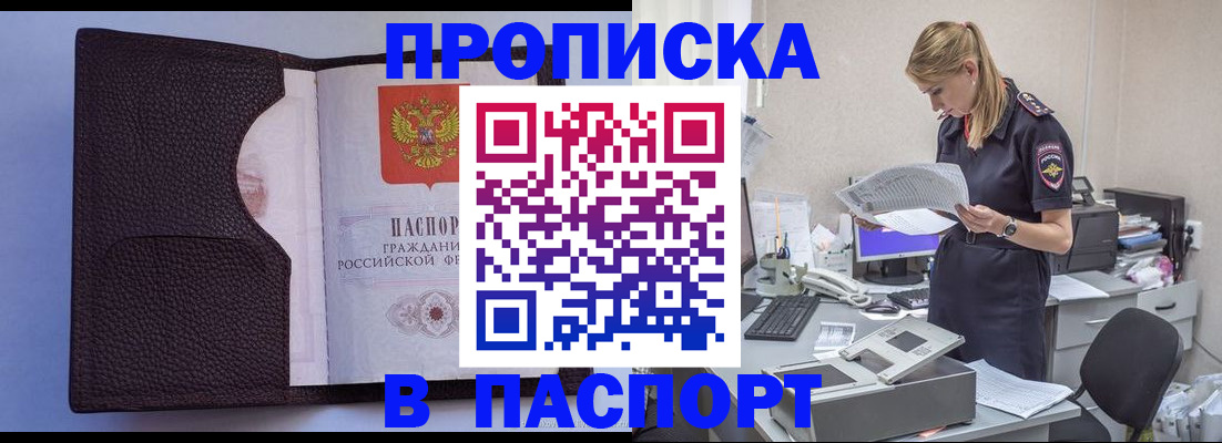 прописка для военкомата в Озёрске