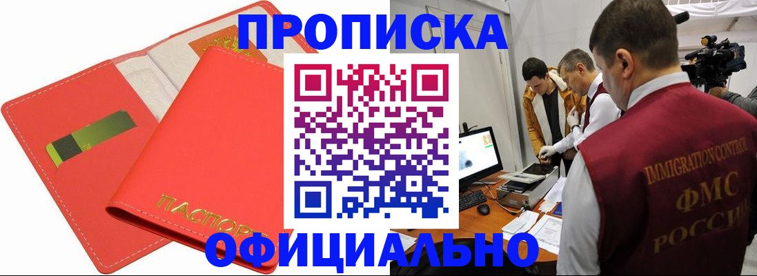 пропишу в квартире в Озёрске