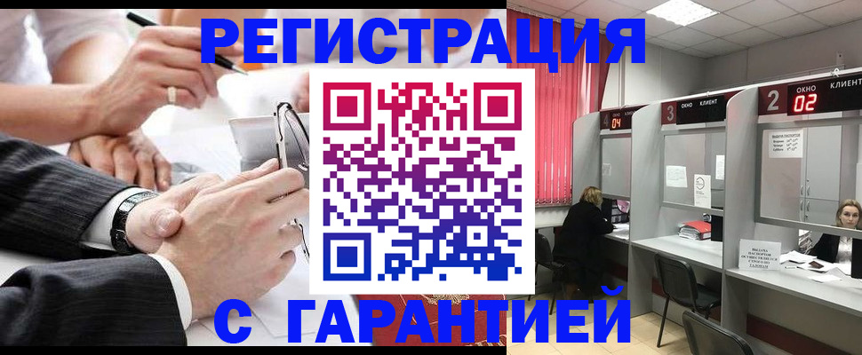 купить прописку в Озёрске