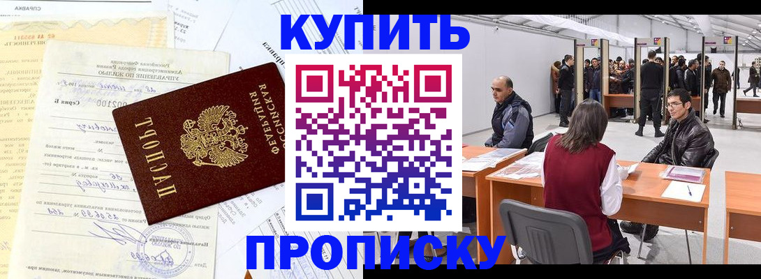 прописка ребенка в Озёрске