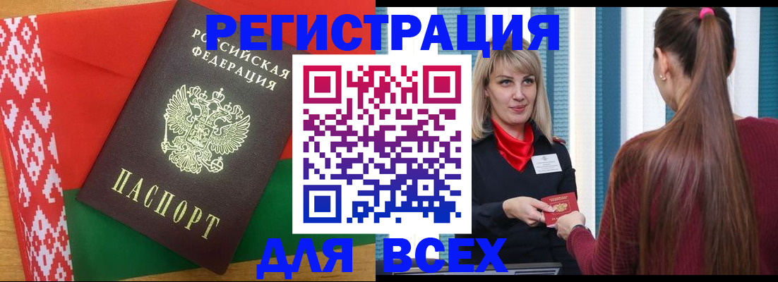 временная регистрация собственник в Озёрске