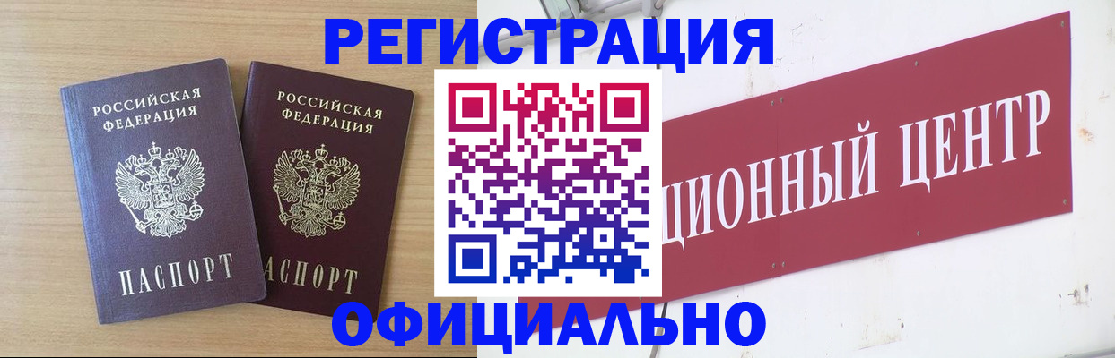 прописка для военкомата в Озёрске